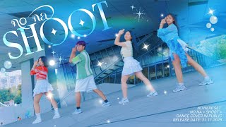 ipop In Public France  One Take nonawav  shoot  Dance Cover By Rez