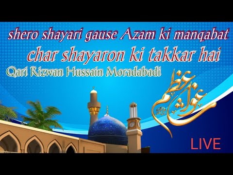 shero shayari gause Azam ki manqabat char shayaron ki takkar hai/awaz ...