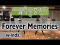 【再編集】w-inds.のデビュー曲『Forever Memories』に合わせてロックダンス踊ってみた《オリジナル振付》歌詞付き