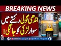 Karachi Incident | Girl Hit by Stray Bullet in Landhi Rickshaw | Aaj News