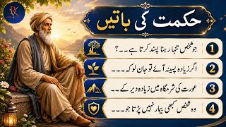 urdu quotes |motivational quotes | deep line quotes | rumi quotes | hikmat ki batein | quotes 