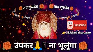Shanti gurudev whatsapp status don't forget to subscribe jai sa