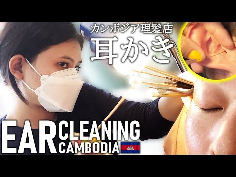 耳かき/耳掃除 カンボジア理髪店/床屋 ASMR ベトナム式 Barber Ear Cleaning
