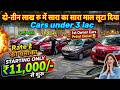 Cheapest Second Hand Cars in Delhi 🚗 | Used Cars for Sale | Best Budget Second Hand Cars