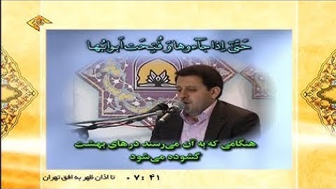 الزمر 73-75 وغافر 1-3 - القارئ مسعود سياح كرجي