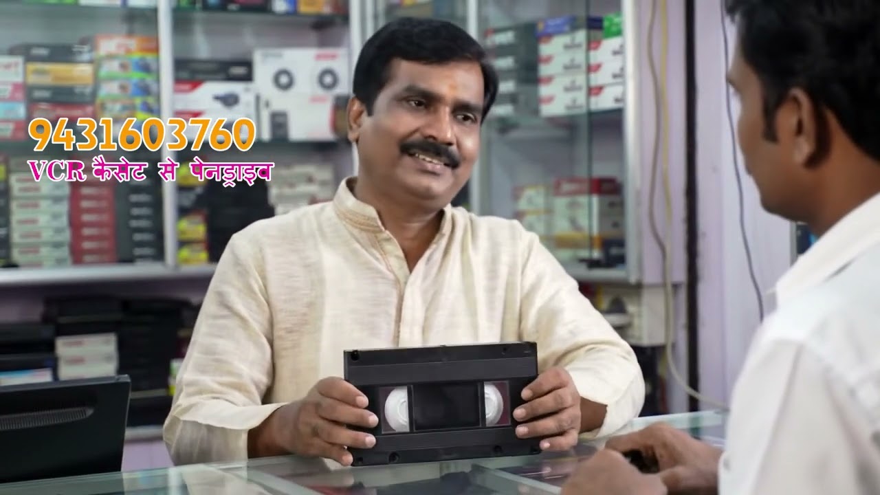 📼 Bihar में शुरू हुआ Old Video Convert Service 🔥 VHS, Hi8, DVD से PenDrive Digital 💾 