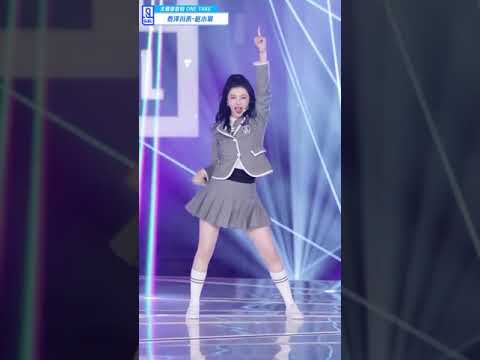 青春有你2—趙小棠主題曲《YES!OK!》直拍
