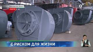 С риском для жизни: во время сварки в Акмолинской области пострадали рабочие
