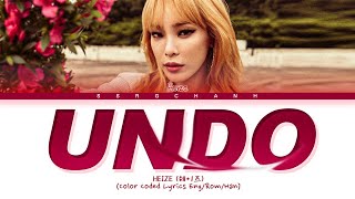 헤이즈(Heize) - 없었던 일로 (Undo) Lyrics (Color Coded Lyrics) Profile