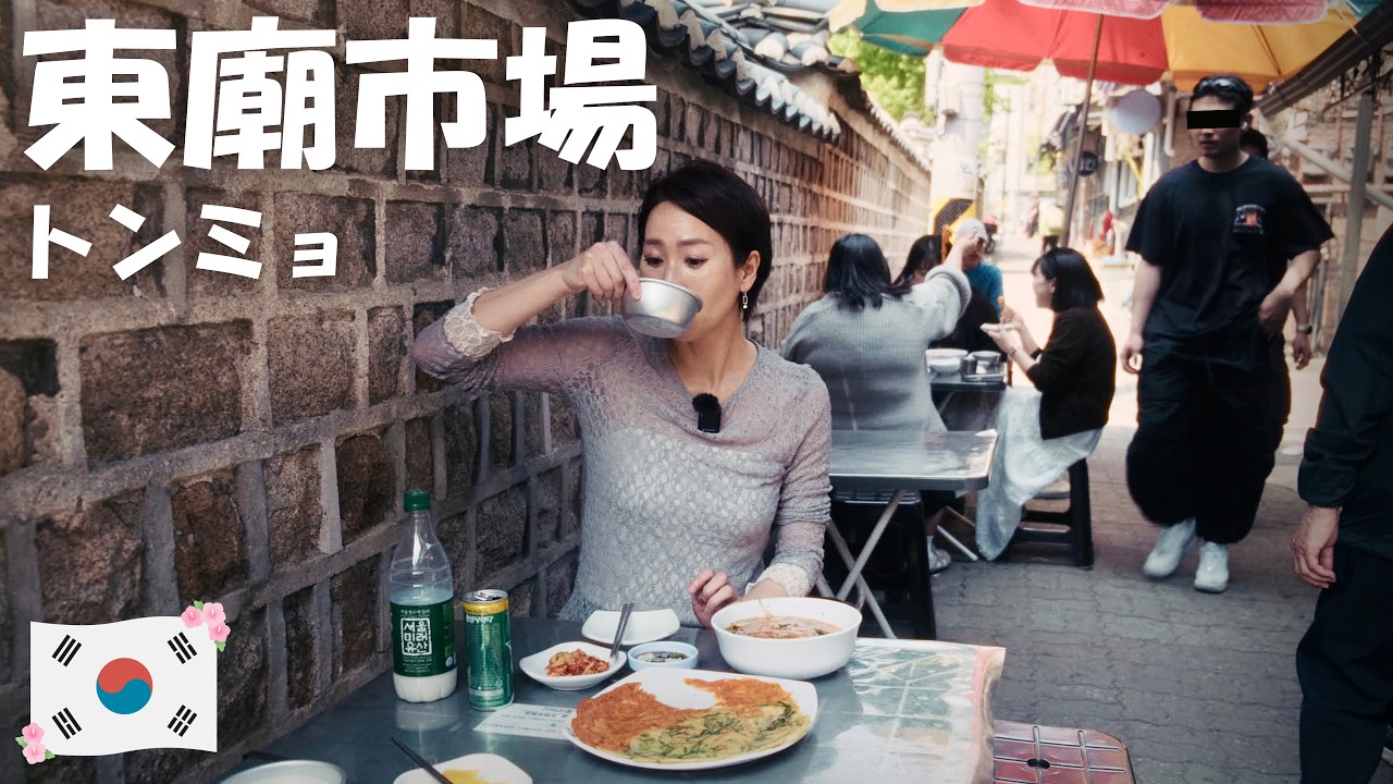 【韓国市場】ソウルで1番ディープなトンミョ市場の路地裏で食べ歩き！東大門の隣