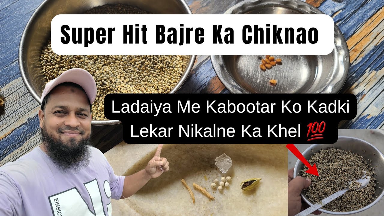 Super Hit Bajre Ka Chiknao 🔥|| Ladaiya Me Jhatka Mar Ke Nikalne Ka Khel Pani |Ghatri Me Udne K Khel
