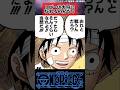 【ワンピース】コビーは大将になれるのかな？#shorts
