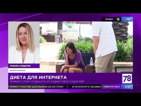 "Полезное утро" об отдыхе от гаджетов