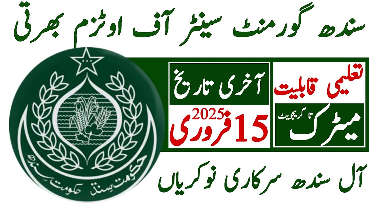 Sindh Goverment Center Of Autism Department Latest Jobs 2025 sindh-goverment-center-of-autism-department-latest-jobs-2025