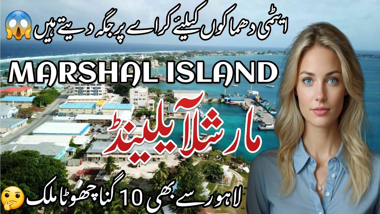 Travel To Marshall Island, 7th Smallest Country in The World | Amazing Facts