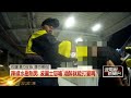 社會事件及法律問題