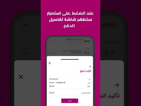 آلية شحن رصيد من خلال   عبر تطبيق بنكي    