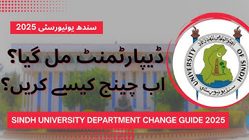 Department Change Ka Asan Tariqa | University of Sindh Jamshoro 2025 - 2026 | Step-by-Step Guide
