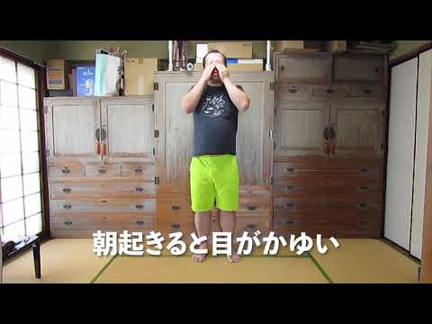歌のおじさん「目がかゆい」（プTV）