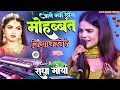 राधा मौर्या की आवाज में मोहब्बत की वजहें 💖