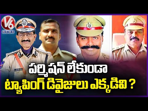 Phone Tapping Equipment Purchased Without Center Permission | Ravipal Statements | V6 News - V6NEWSTELUGU