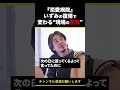【ひろゆき】『恋愛病院』いずみの復帰で変わる“現場の空気”正直●●です #shorts