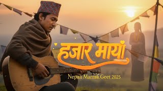  💔 हजार मायाँ | Hajar Maaya | A Heart Touching Nepali Love Song | Soulful Romantic Song 2025 