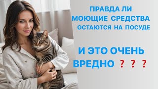 ЧЕМ МЫТЬ ПОСУДУ БЕЗОПАСНО? | ТЕСТИРУЮ 🔴 Средство для мытья посуды и овощей ATOMY #atomy #homework