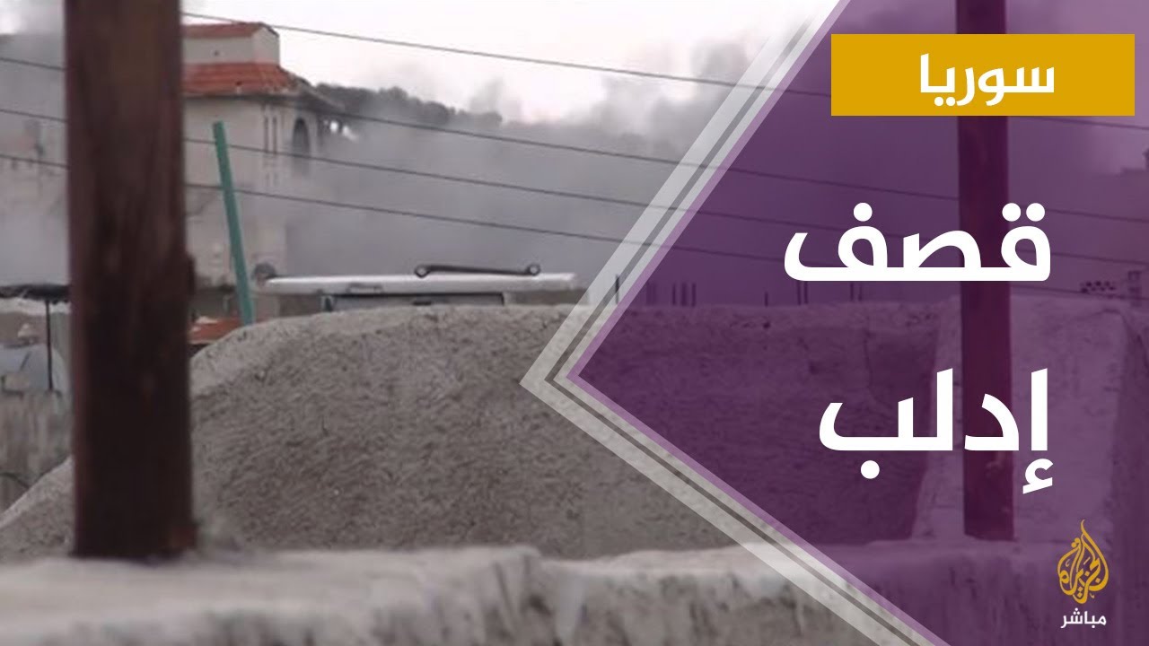 طيران النظام السوري وحليفه الروسي يواصلان قصف بلدات ريف إدلب الجنوبي