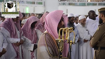 تلاوة فضيلة الشيخ د. عبداله الجهني من صلاة المغرب 14 محرم 1440 هـ _ سورة البينة والهمزه