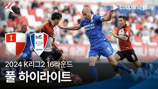 [2024 K리그2] 16R 부산 vs 수원 풀 하이라이트