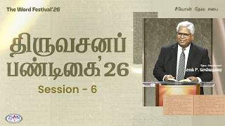 The Word Festival'26 - Session 6 | 15.08.2026 | Rev. Sam P. Chelladurai | Live