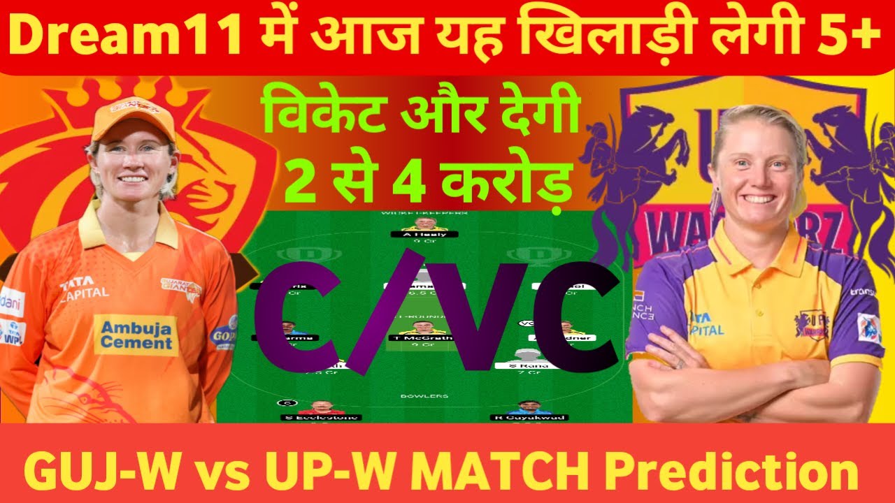 GUJ W Vs UP W IPL Match GUJ W Vs UP W Dream11 Team GUJ W Vs UP W guj-w-vs-up-w-ipl-match-guj-w-vs-up-w-dream11-team-guj-w-vs-up-w