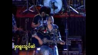 lay phyu.. a lin yaung