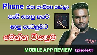 Play Octapad Using Mobile - Mobile App Review Episode 09 -Sinhala screenshot 4