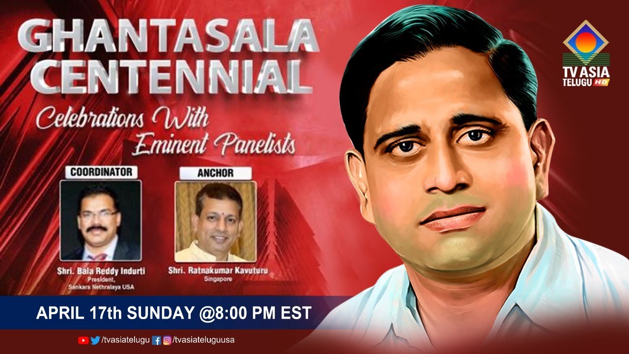 Ghantasala Centennial Celebrations with EMINENT PANELISTS | Bala Reddy Indurthi | | TVASIA TELUGU