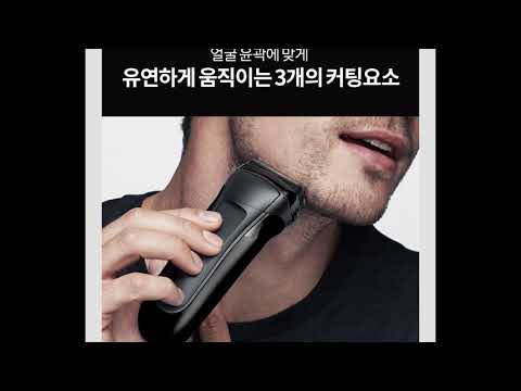 BRAUN 시리즈3 전기면도기 300S