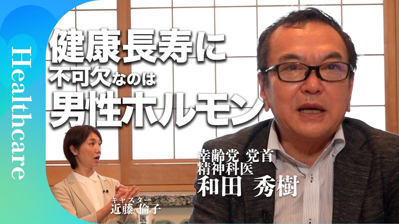 Male hormones are essential for a long and healthy life – is