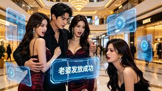 [Multi SUB] （全集）重來一世成為被找回來的砲灰真少爺，開局他直接打臉逆襲綠茶假少爺和勢力前女友，並讓他們後悔終身！#逆袭  #MiniDrama #精彩大陆短剧