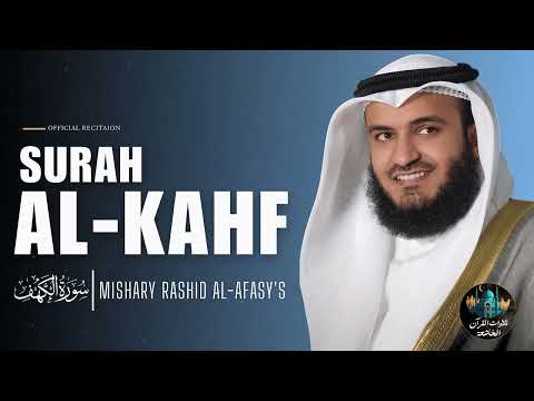 Surah Al-Kahf Full❤️Recited by Mishary Rashid Al-Afasy l سورة الكهف❤️كاملة