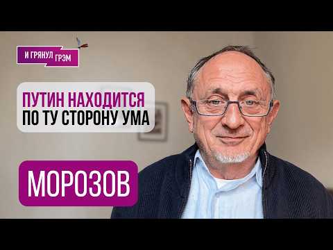 MOROZOV: "THERE WILL BE A RESPONSE, but the Kremlin will go for it." What is on Putin’s desk, the...