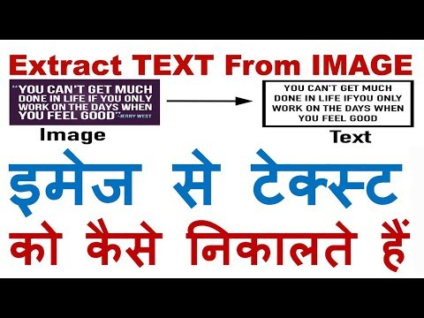 How to Extract Text from Image to Editable Text[convert Image to Text]