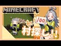 【Minecraft】マイワールドで初の村を見つけたい…!【Vtuber】