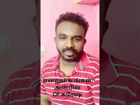 ♥️Thalapathi Vijay Hit Song♥️♥️♥️ #viral #trending #duet #love #cs # CS Parameswaran Suresh #Tamil#
