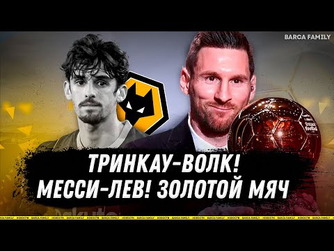 Video: Lionels Messi Iegādājas Viesnīcu Barselonā