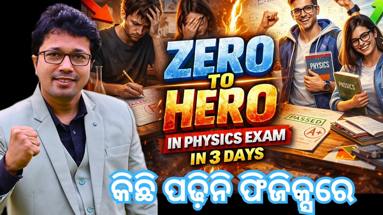 🔴LIVE | Physics ରେ କିଛି ପଢିନାହଁ? Top CHSE Selection Questions 2026 🔥