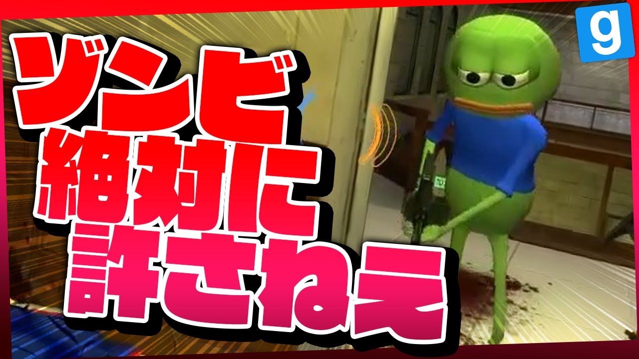 お決まりの展開だけど、俺は絶対にこの男を許さない。【らっだぁ+限界GMOD人狼】