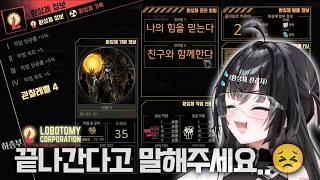 튜토리얼(?)이 끝났다😫[로보토미 코퍼레이션] 8일차