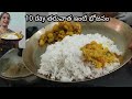 10 days తరువాత ఇంటి భోజనం | How he missed the logic
