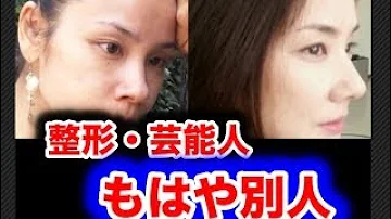 顔面崩壊 劣化してしまった芸能人 歌姫編 Mp3